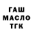 Дистиллят ТГК THC oil Mishok Ponka